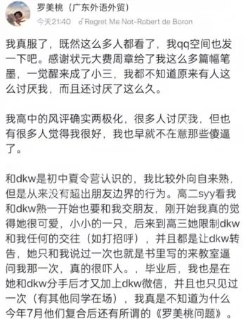 南宁二中文科状元孙一杨星轨小说