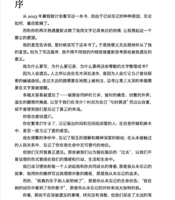 星轨完整版PDF在线阅读