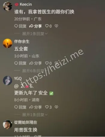 真铁蛋私下生活曝光