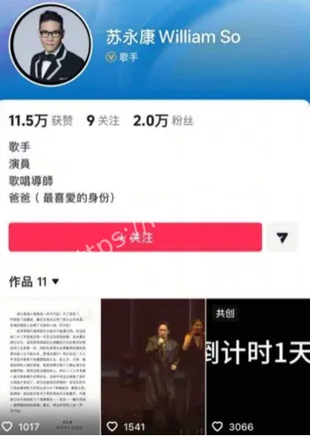 香港歌手苏永康冯翠珊回应