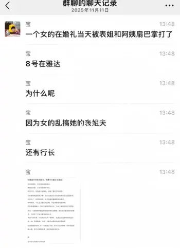 蒋乐涵宜兴新娘通奸门双重爆锤