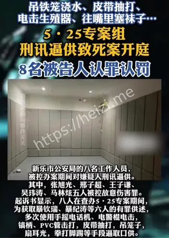 指居监视暴钦瑞死亡鉴定结果