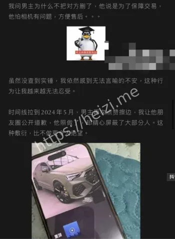 网红恋爱伪装素人女友复仇
