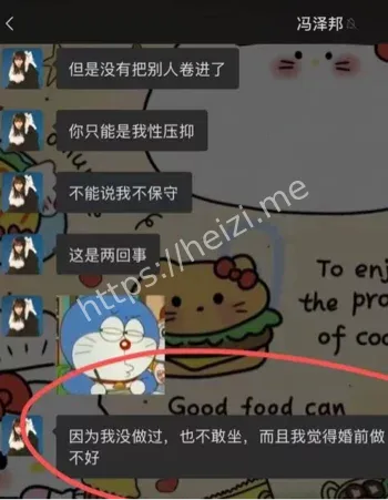 上海医生冯泽邦人设崩塌