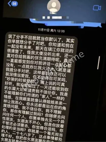 PUA女大学生骗钱数十万