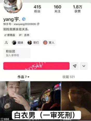 长春公寓两人死亡