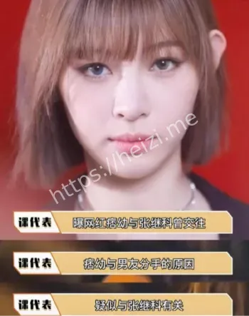 痞幼酒桌泄露事件