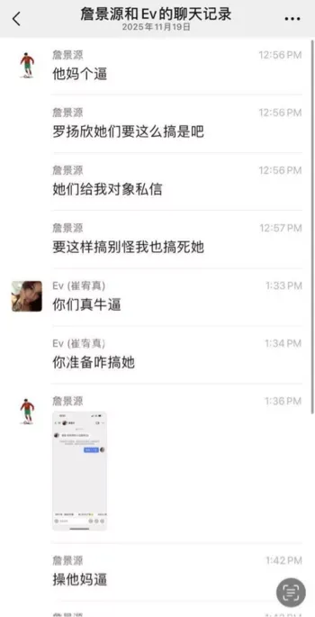 中国国少詹景源出轨空姐