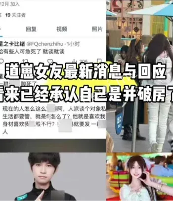 王者荣耀道崽女友福利姬