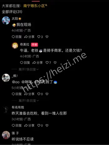 南宁骑手家属讨公道