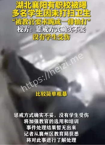 教官让学生跪地抽打