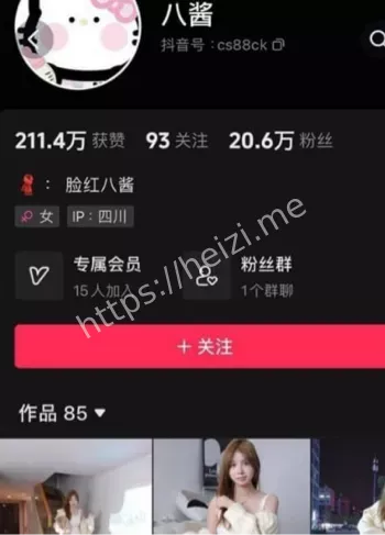 抖音网红八酱大尺度自拍