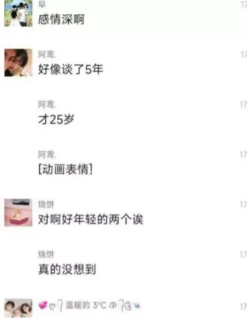 流泽曾中阳阳芳双跳楼