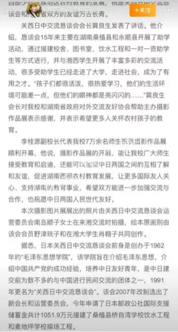 湘西女教师李田田