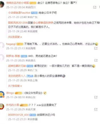 湘西乡村教师李田田日本生活现状