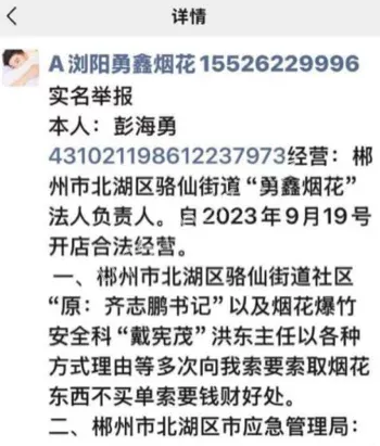 彭海勇喝敌草快视频