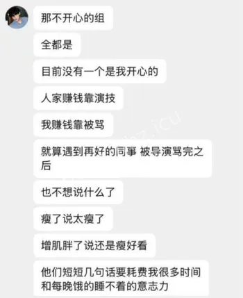 吴宇航恋爱期间多次出轨黑料