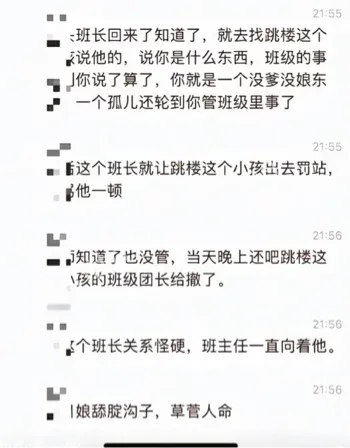 郯城一中霸凌致死完整视频