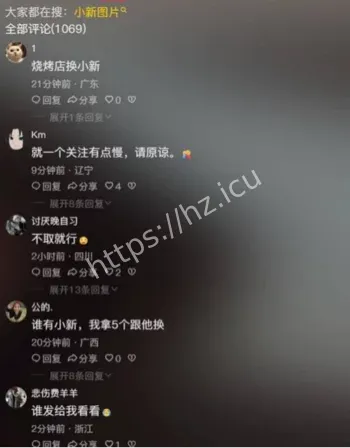 网红私生活交易警示