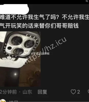 灵超热搜私生骚扰