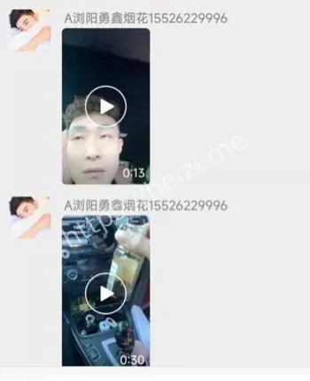 彭海勇喝农药事件