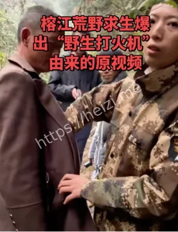 榕江荒野安全员野战女选手