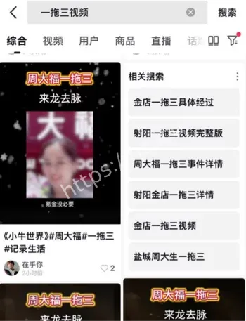 周大福柜姐黑丝红吊带