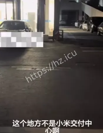 杭州小米交付中心