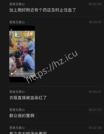 广州放学伤人案