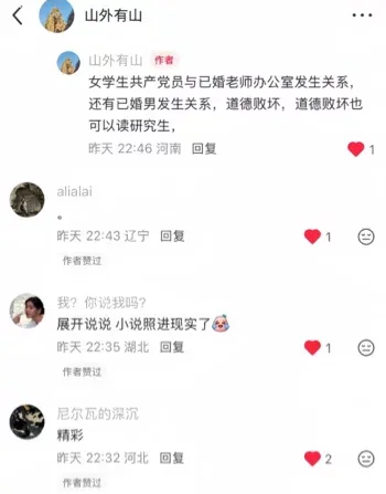 王燕杰离婚纠葛