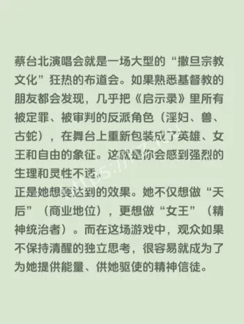 巨蛇公牛舞台设计
