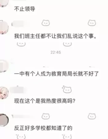 老师无事