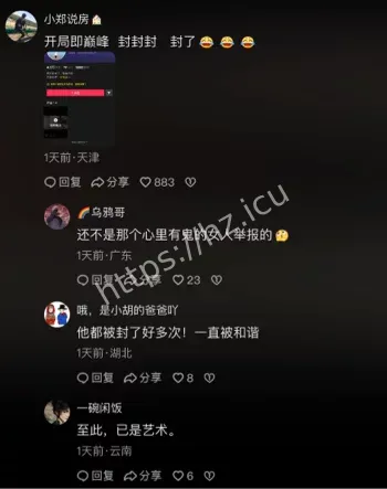 法医张笔记抖音永久封号事件