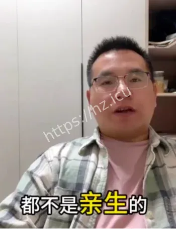 家庭信任危机曝光