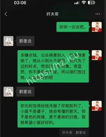 出轨被劳斯莱斯金主