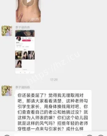 南昌幼师不雅视频流传