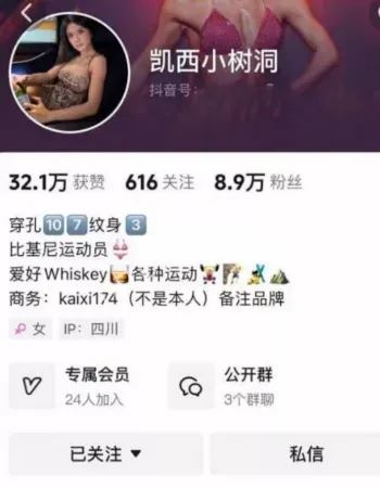 抖音比基尼健身运动员