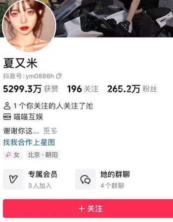 抖音237万粉丝网红