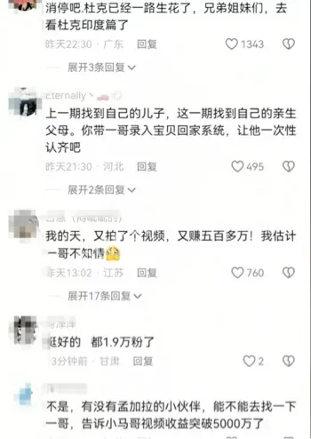 一哥小马哥背刺